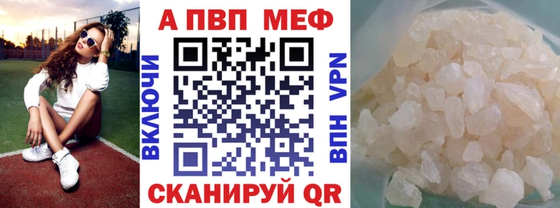 APVP VHQ купить наркотики сайты Светлый