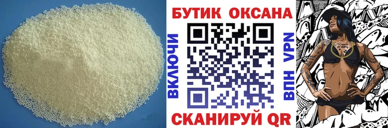 БУТИРАТ бутик  наркошоп  Светлый 