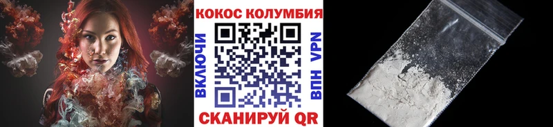 купить наркоту  Светлый  COCAIN VHQ 
