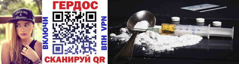 ГЕРОИН Heroin Светлый