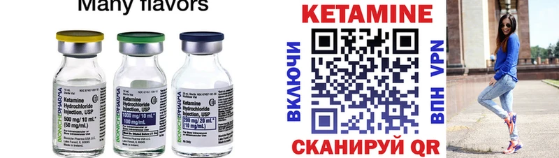 КЕТАМИН VHQ  Светлый 